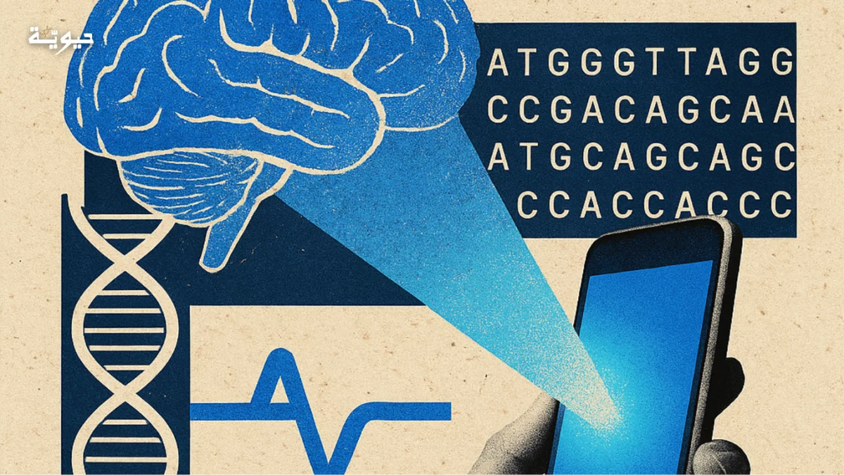 كيف يؤثر الضوء الأزرق على نشاط جينات دماغك؟