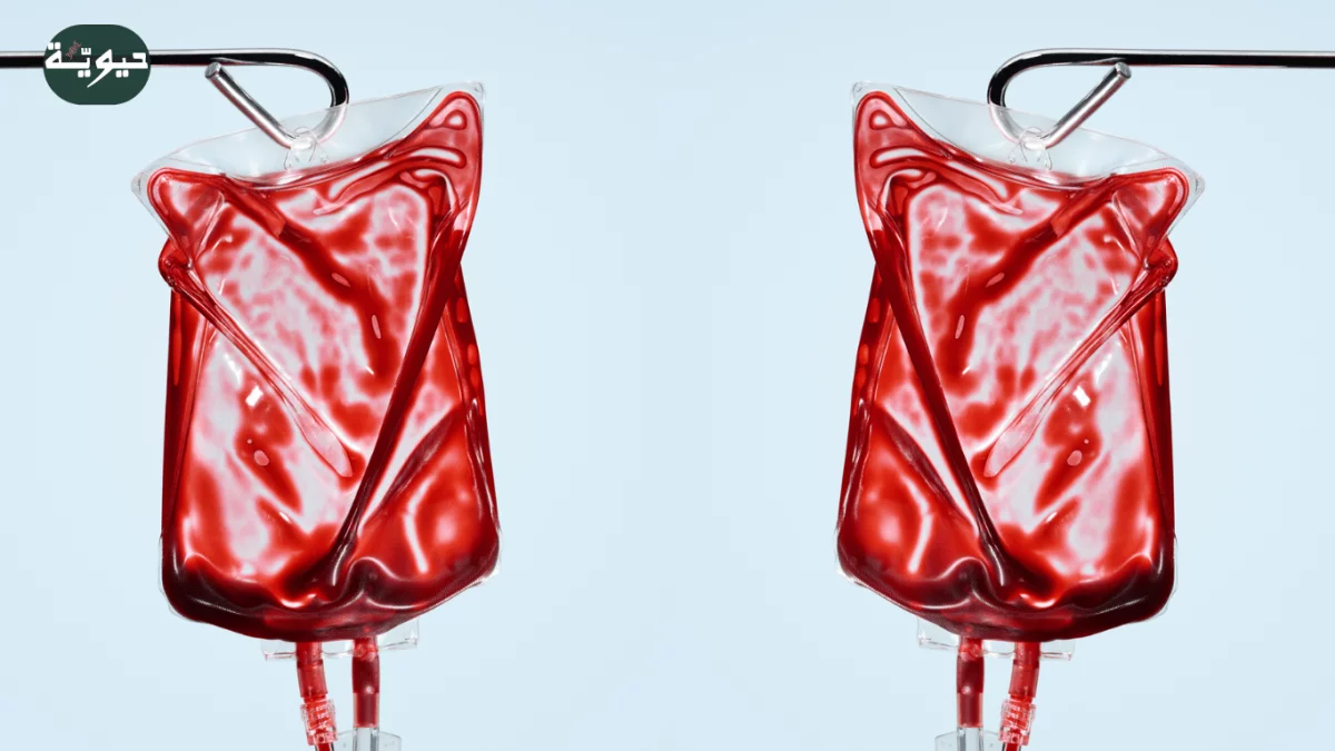 تصنيع بديل للدم يمكنه إنقاذ آلاف الأرواح!